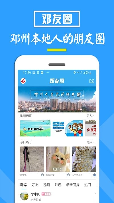 邓州门户网(2)