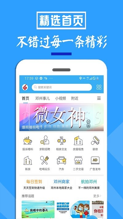 邓州门户网(3)