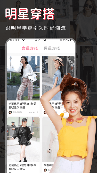 试衣间穿搭(1)
