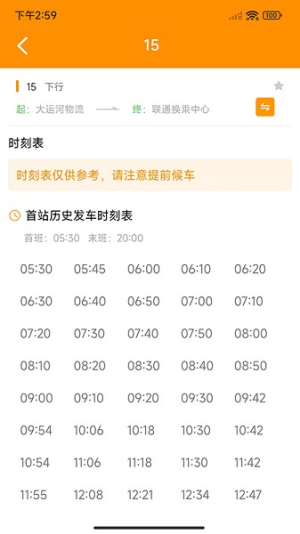 枣庄公交(3)