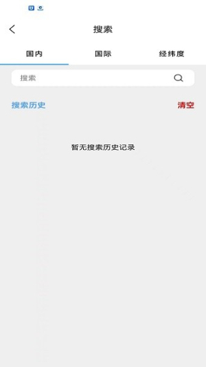 子午地图(1)