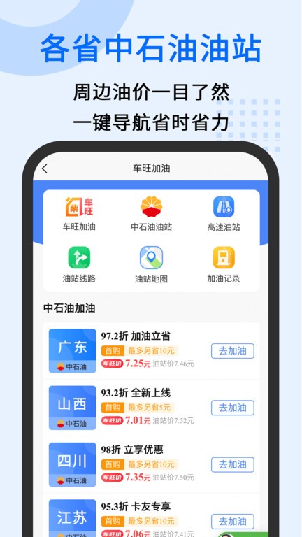 中交车旺(3)