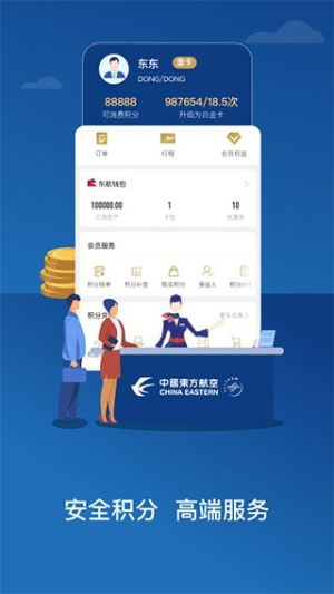 东航(1)