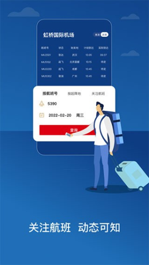 东航(2)