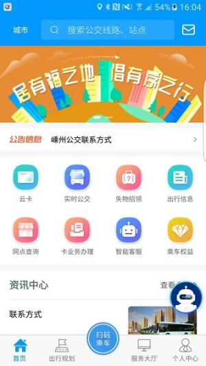 嵊州公交(1)