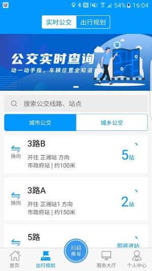 嵊州公交(3)