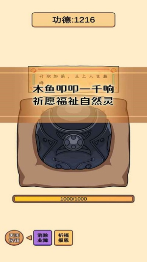 赛博木鱼(3)