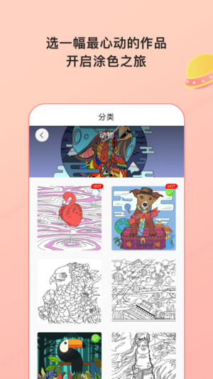paint数字填色(2)