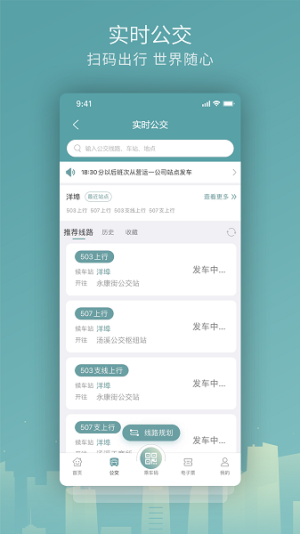 金华行(1)