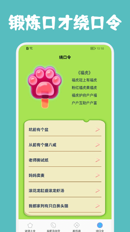 老哥猜猜猜(2)