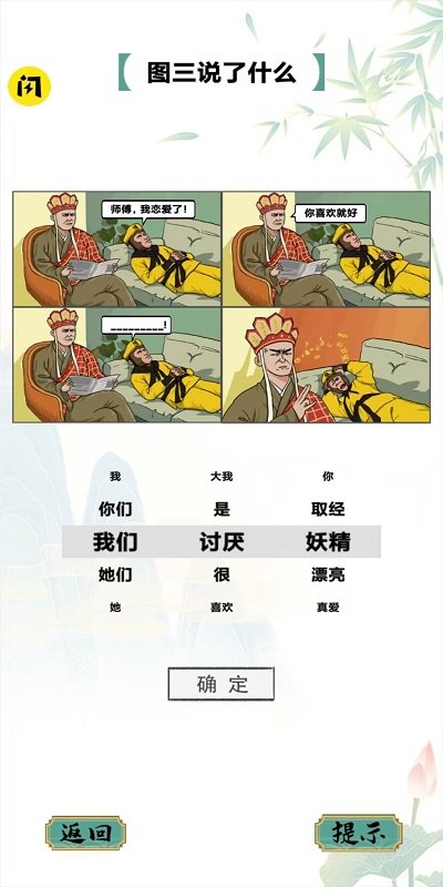 疯狂文字(2)
