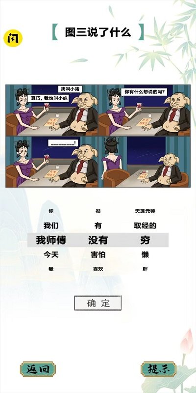 疯狂文字(1)