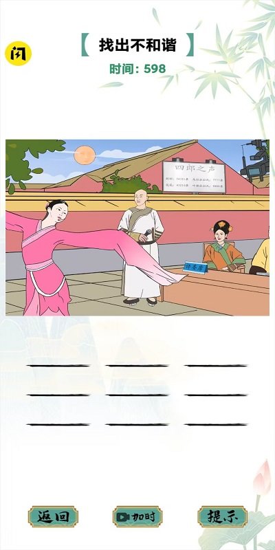 疯狂文字(3)