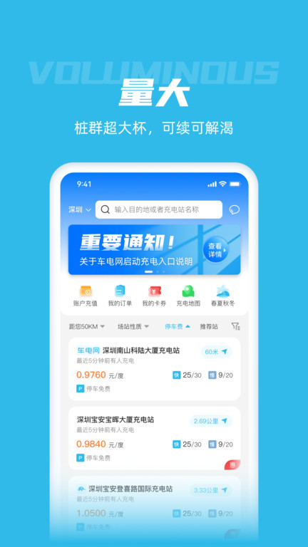 象前充充电桩(1)