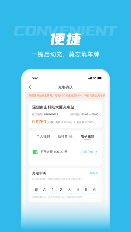 象前充充电桩(3)