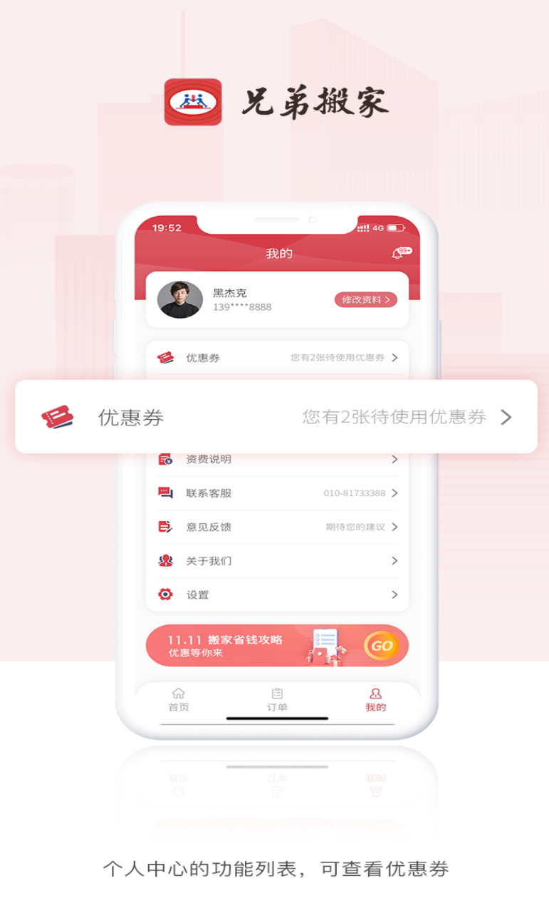 兄弟搬家(3)