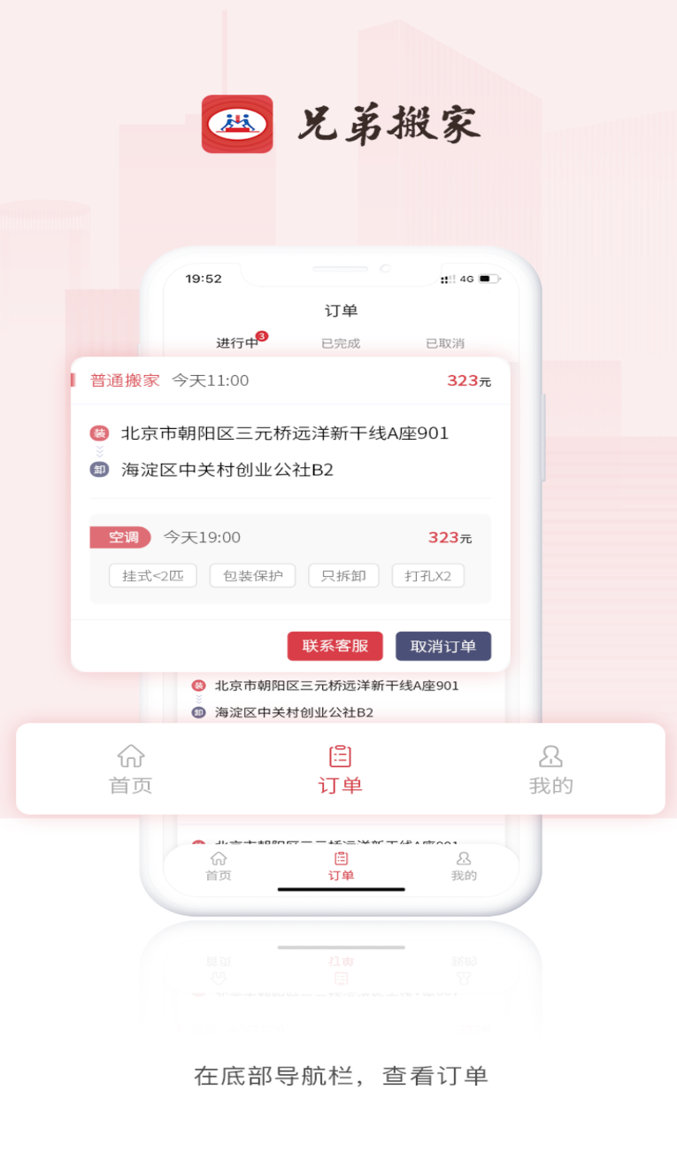 兄弟搬家(2)