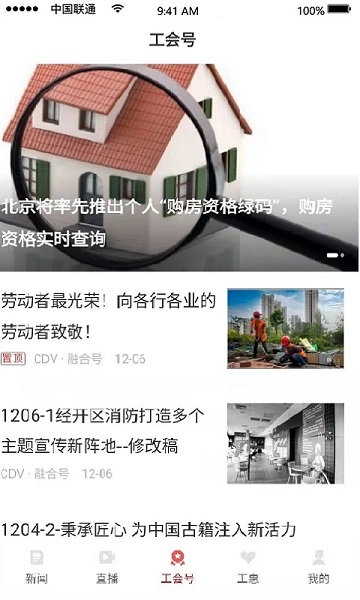 北京工会(3)