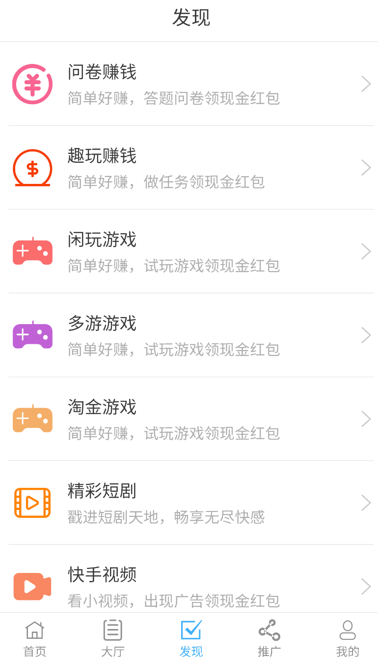 安逸赚(1)