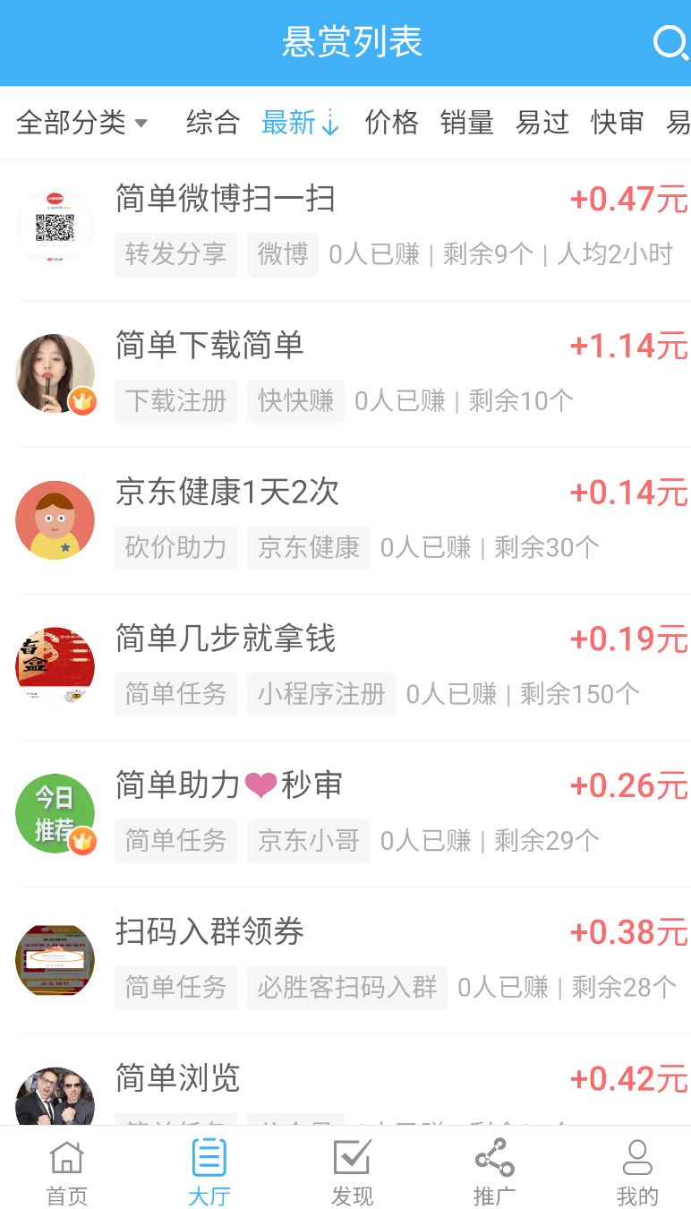 安逸赚(2)