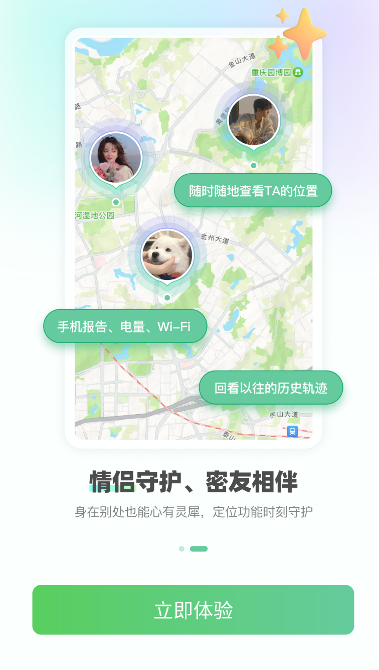 无忧寻迹(2)