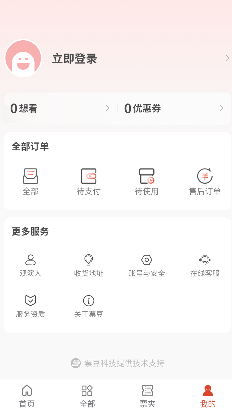 票豆(3)