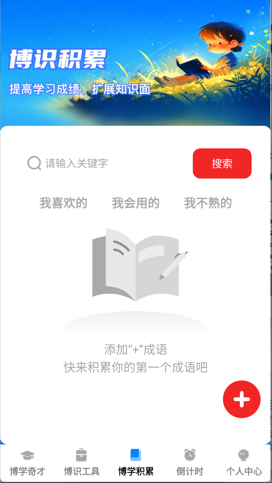 博识智多星(1)