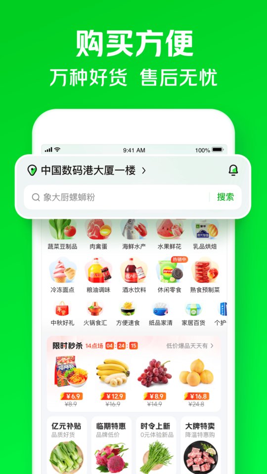 小象超市(1)