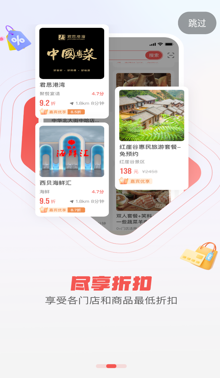 贵客嘉(2)