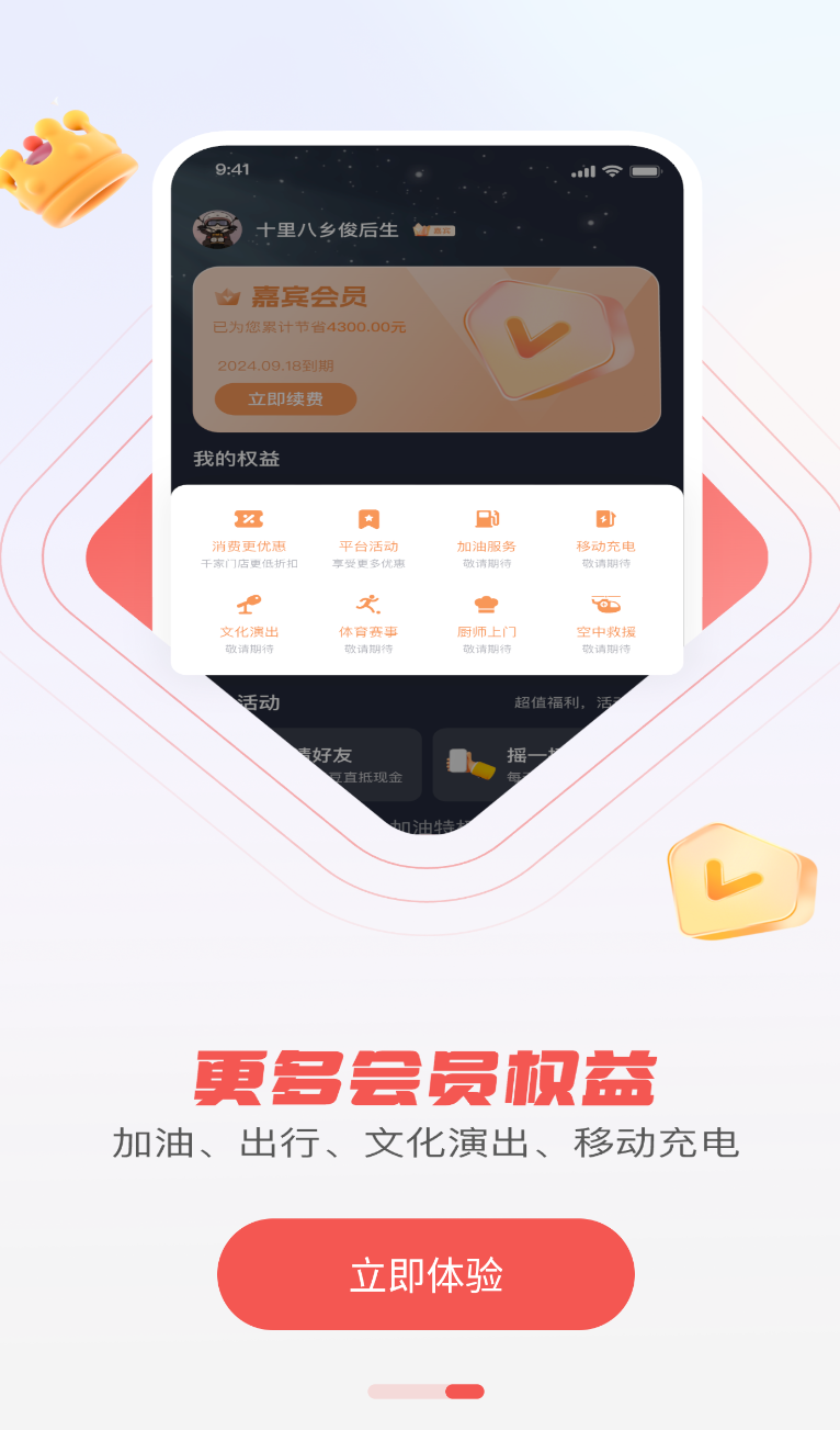 贵客嘉(1)