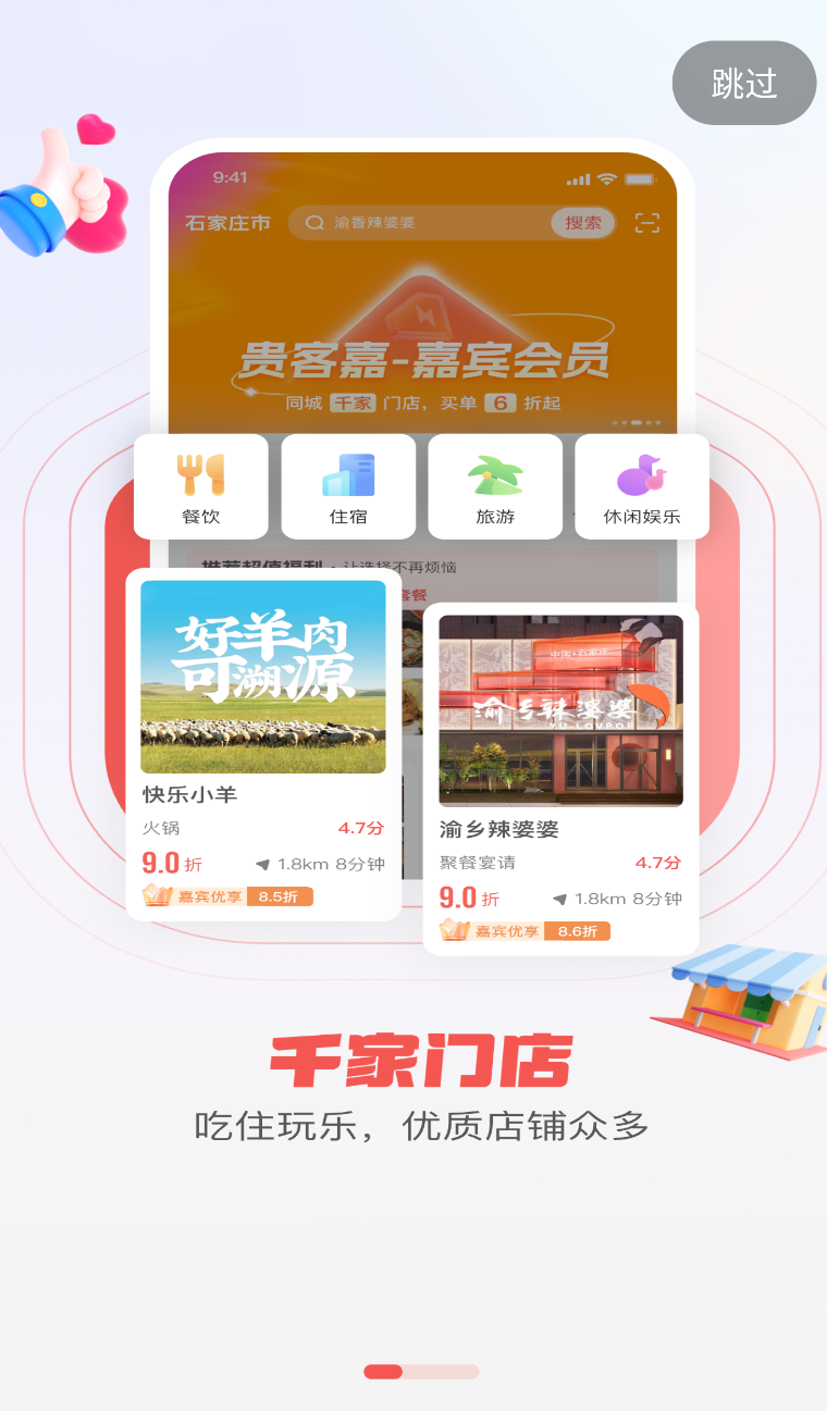 贵客嘉(3)