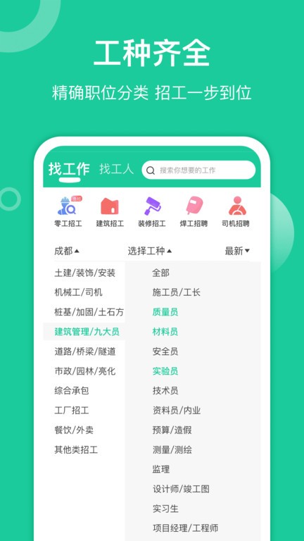 优派找活(2)