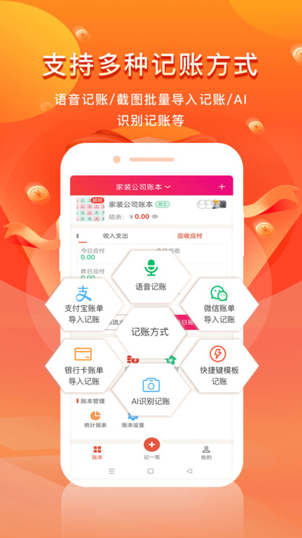 合伙记账本(1)