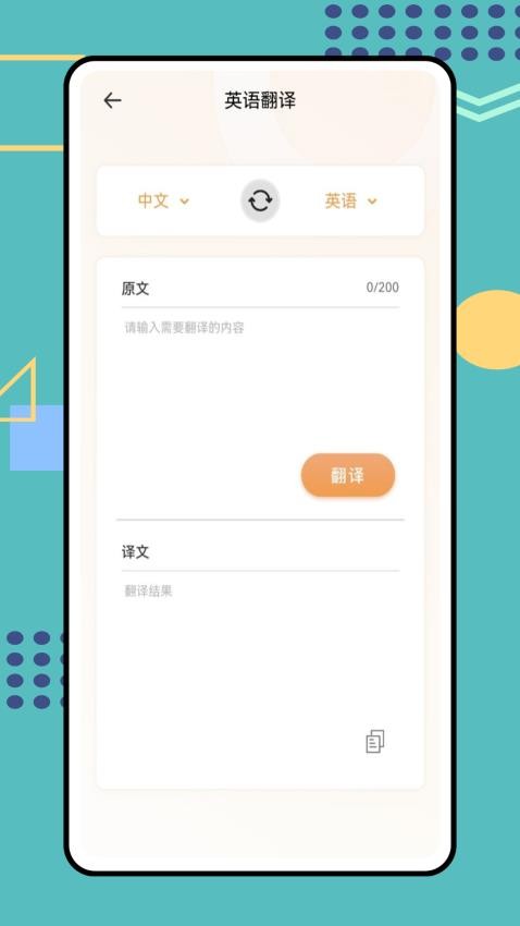 同步学英语(1)