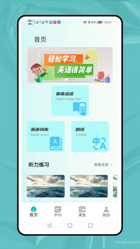 同步学英语(3)