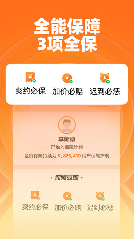 运满满(1)