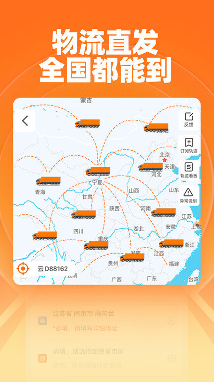 运满满(3)