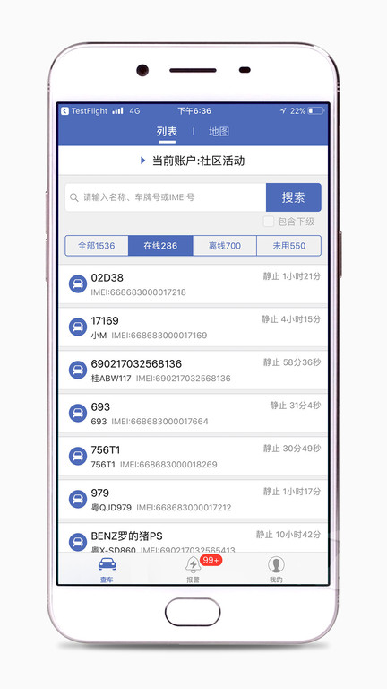 谷米汽车在线gps(1)