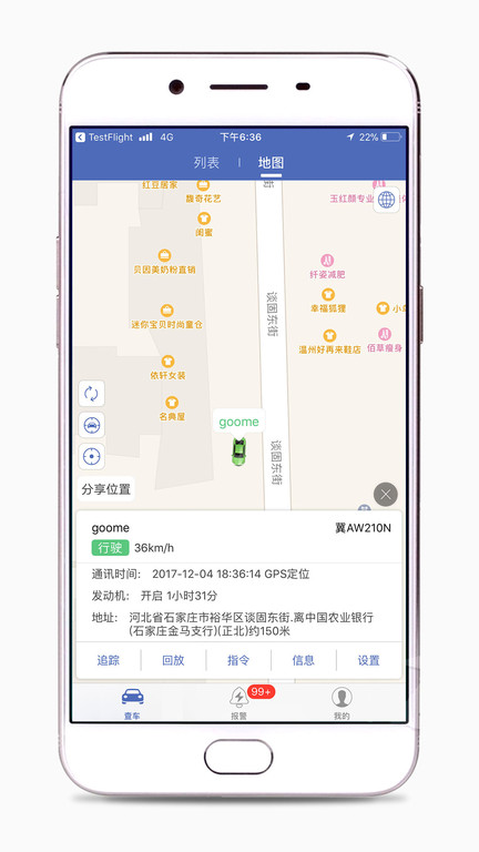 谷米汽车在线gps(2)