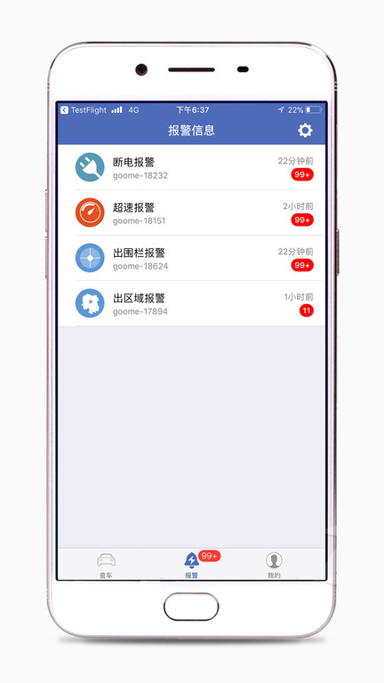 谷米汽车在线gps(3)