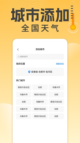 万能温度计(1)