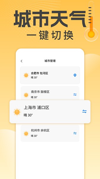 万能温度计(2)