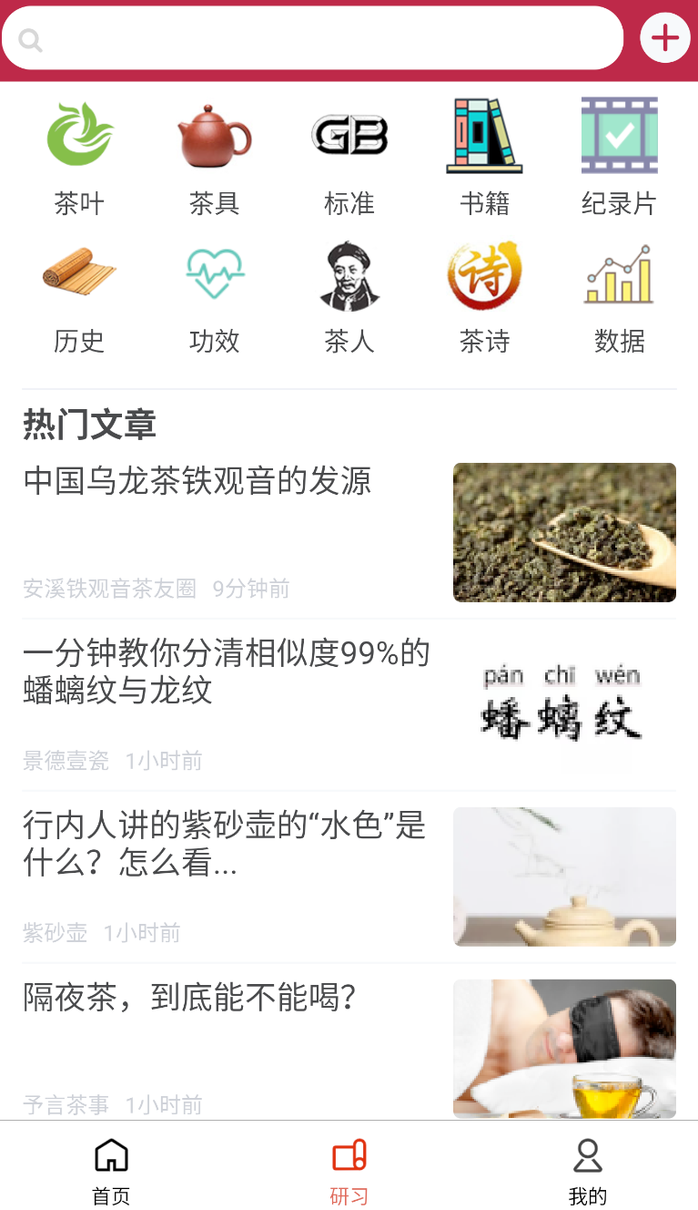 茶玩家(2)