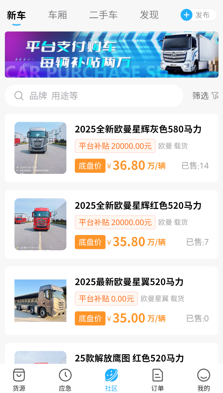 一元运输(1)