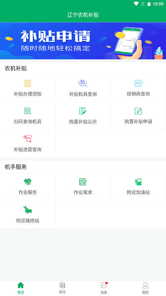 辽宁农机补贴(3)