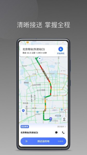 悦行租车(2)