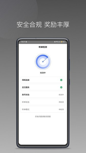 悦行租车(3)