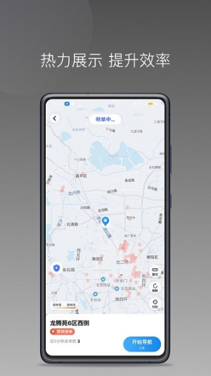 悦行租车(1)