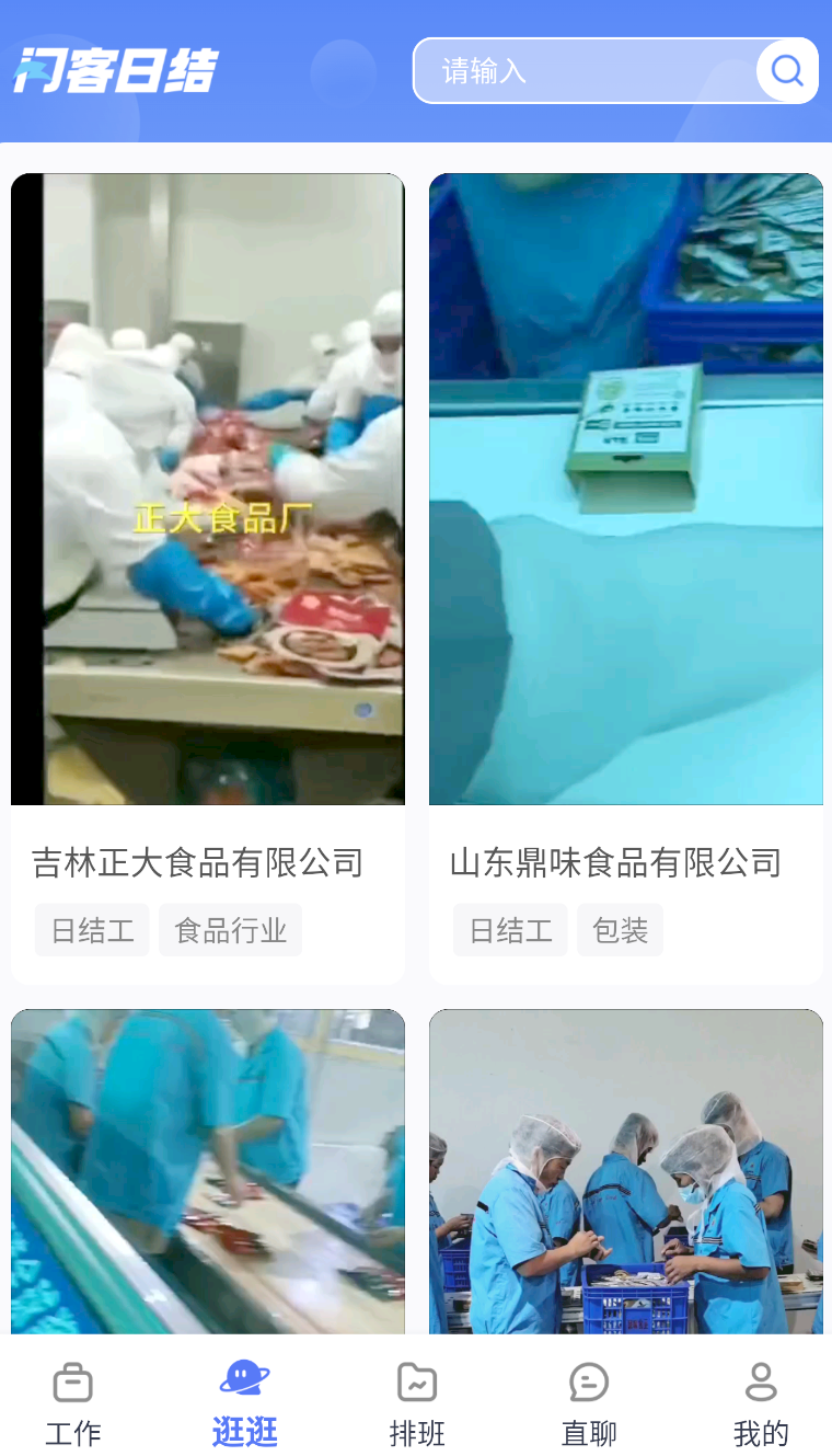 闪客日结(2)