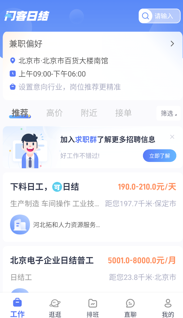 闪客日结(3)